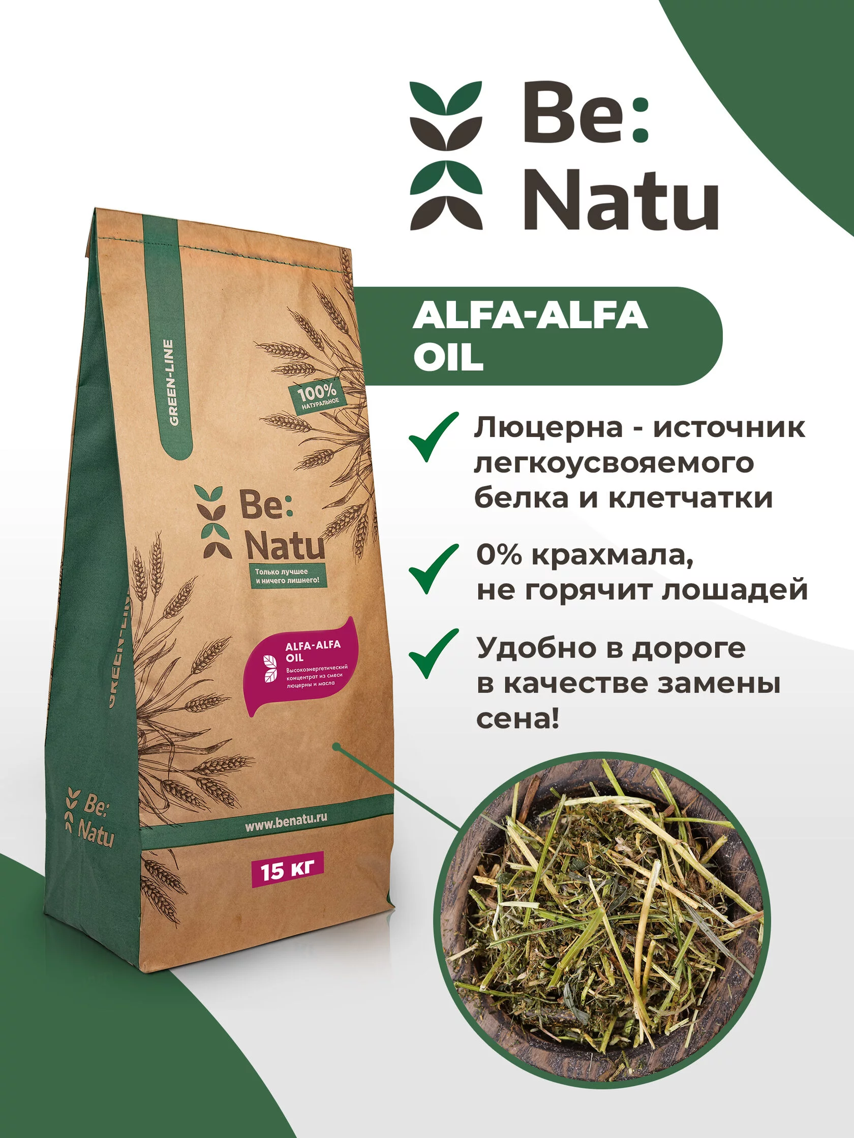  Be:Natu Alfa-Alfa oil 15 
