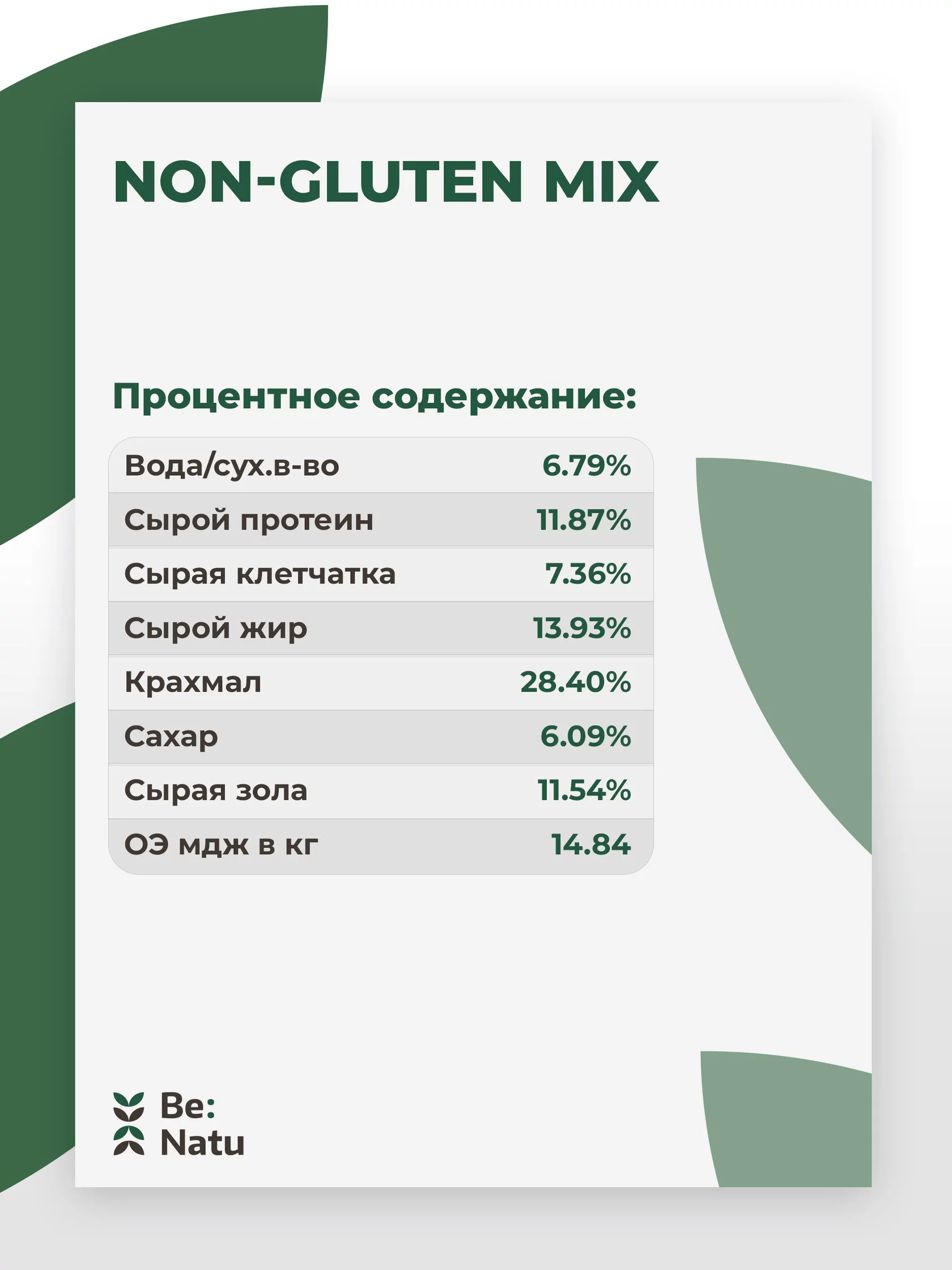  Be:Natu Non-gluten mix 20 