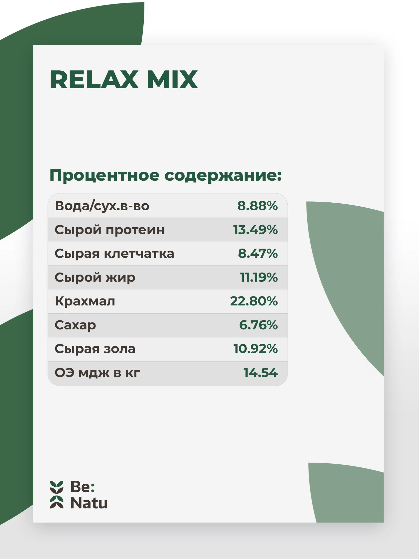  Be:Natu Relax mix     