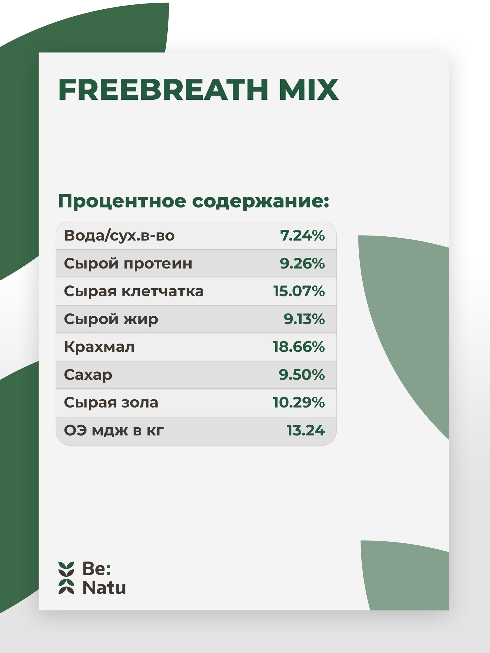   Be:Natu FreeBreath mix     20 